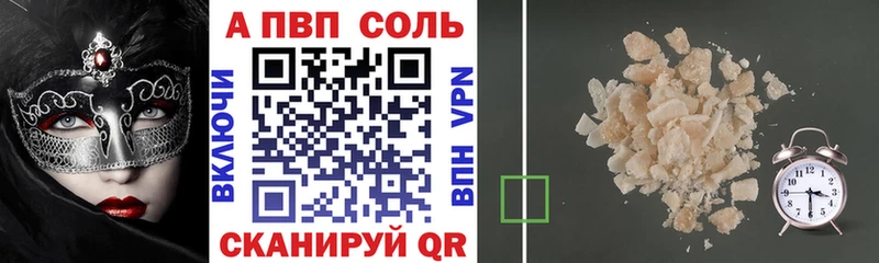A PVP Crystall Ершов