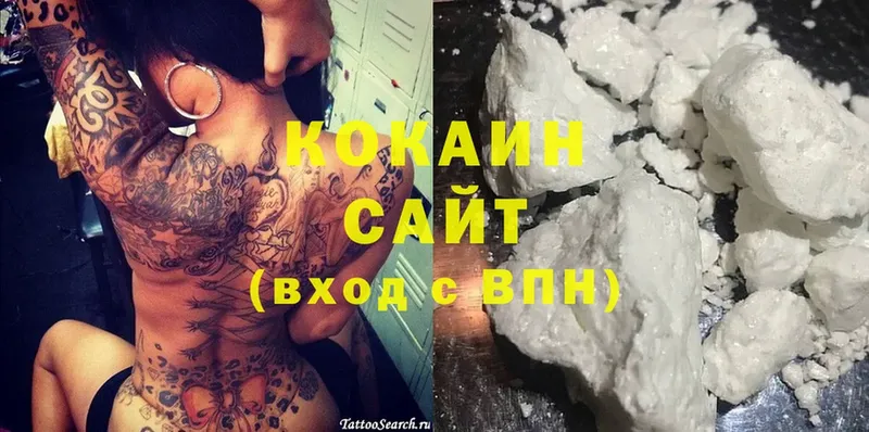 Cocaine 98%  сколько стоит  Ершов 