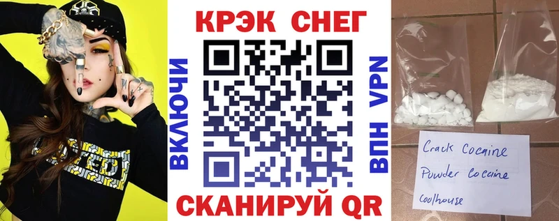 mega зеркало  Ершов  Cocaine Эквадор  даркнет сайт 