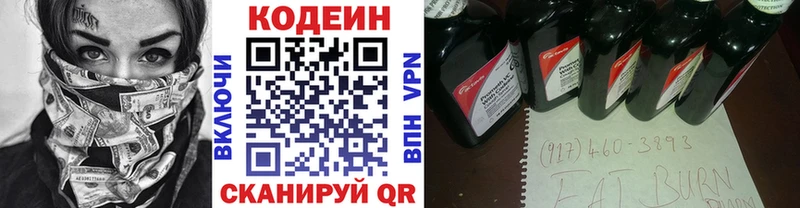 Кодеин Purple Drank  Ершов 