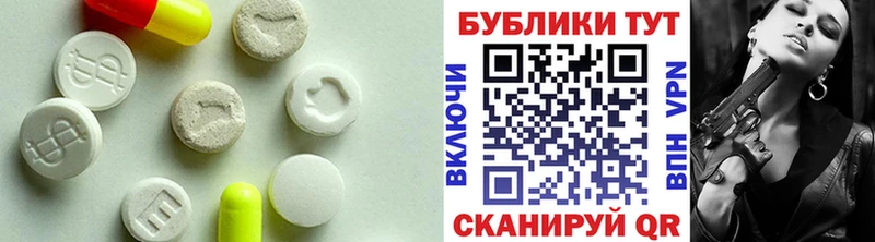 что такое   Ершов  Ecstasy 250 мг 