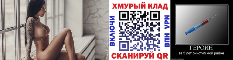 ГЕРОИН афганец  как найти закладки  Ершов 