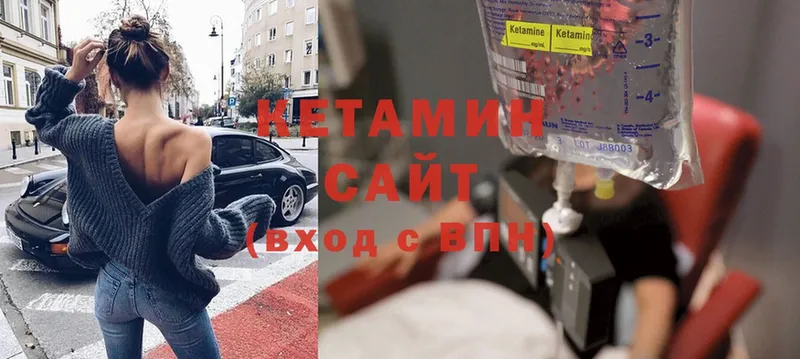 Кетамин ketamine  купить   Ершов 