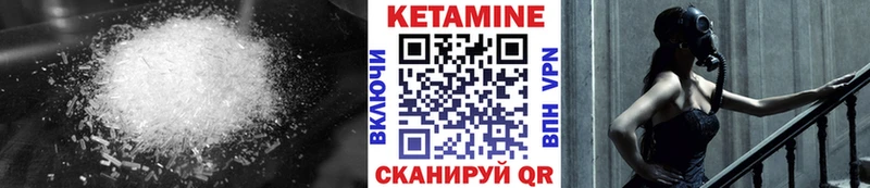 как найти закладки  Ершов  Кетамин VHQ 