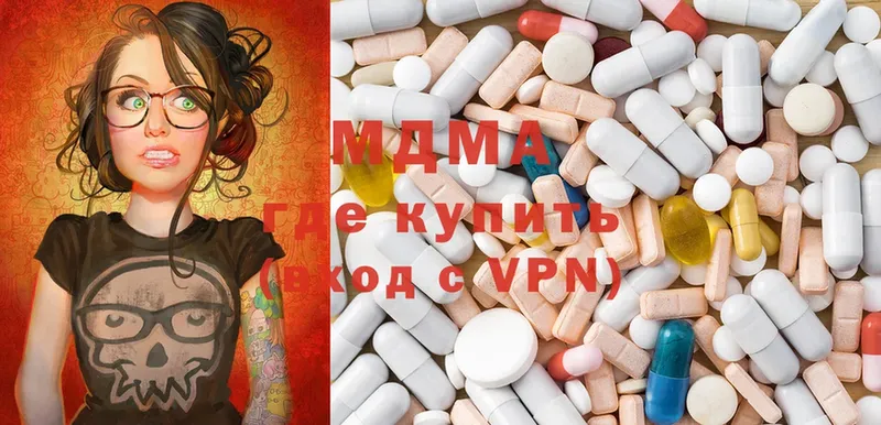 MDMA молли  где найти наркотики  Ершов 