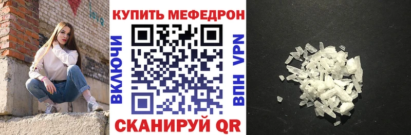 Меф 4 MMC  Ершов 
