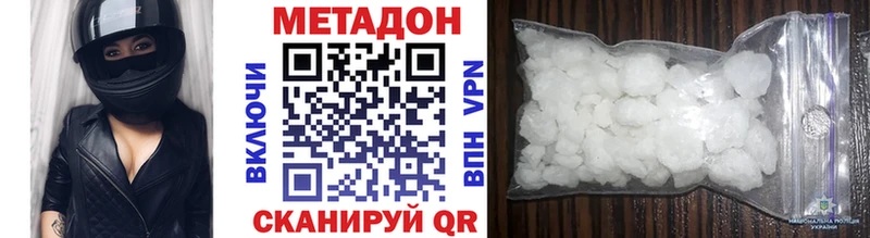 МЕТАДОН methadone  Ершов 
